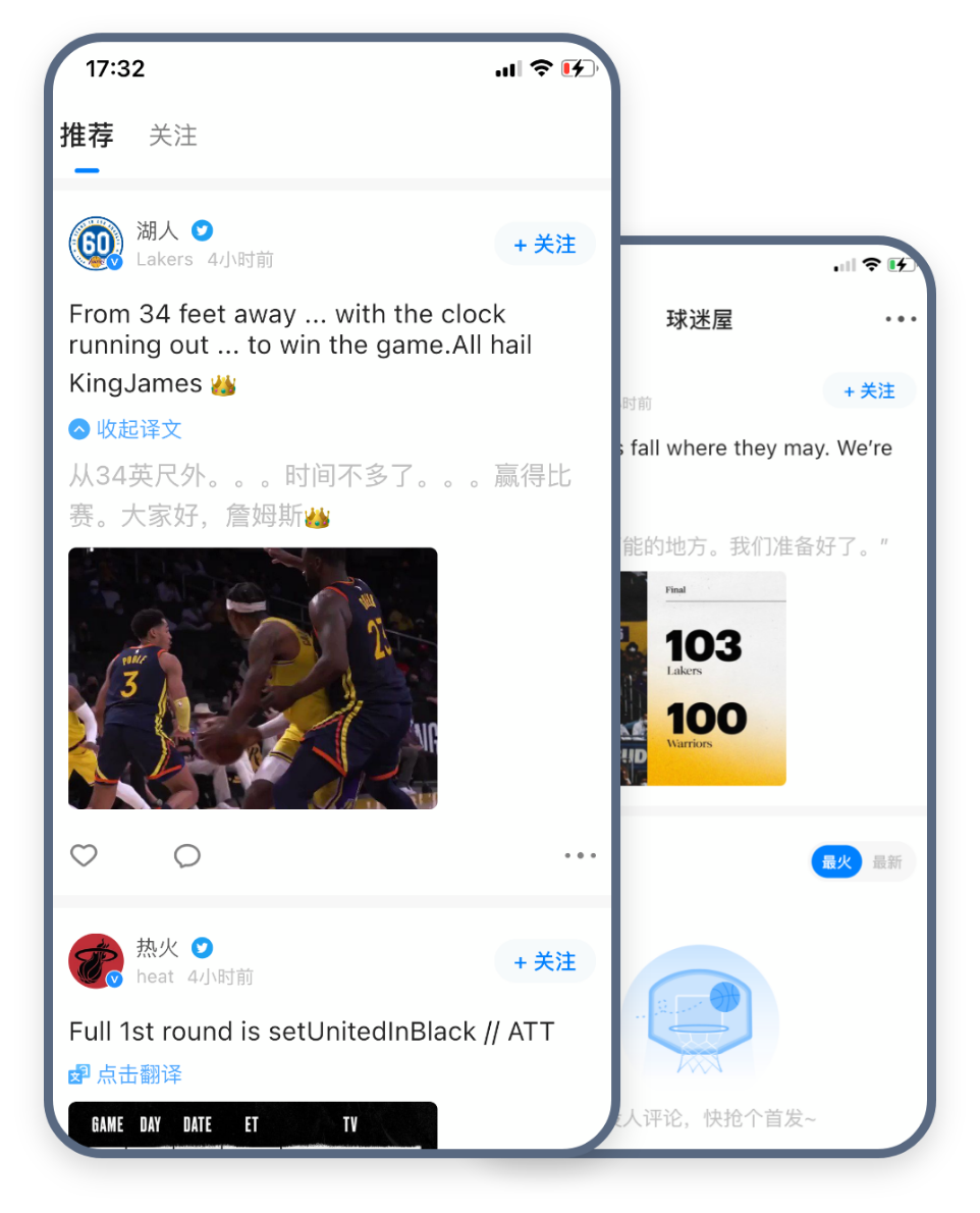 球隊、球星的Twitter、Ins動態(tài)